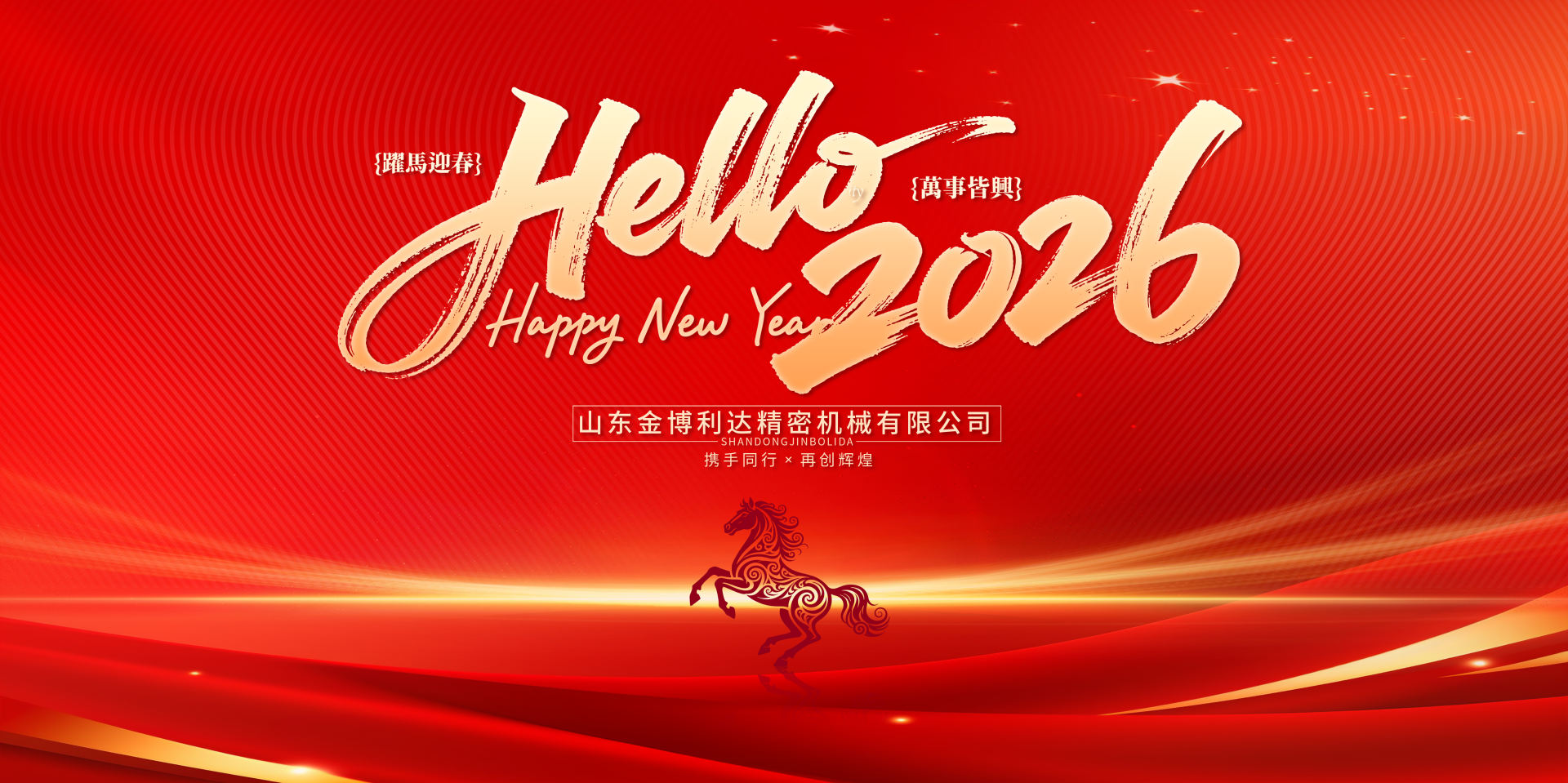 山东金博利达精密机械有限公司