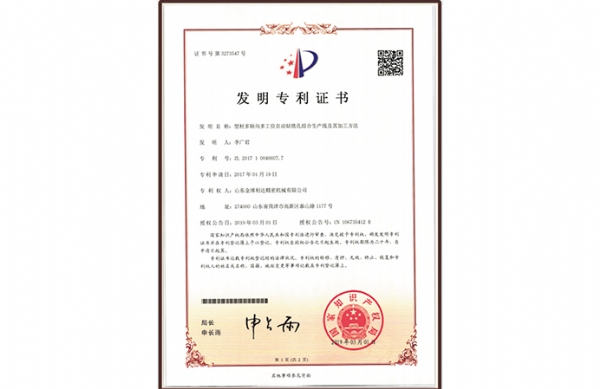 发明专利
