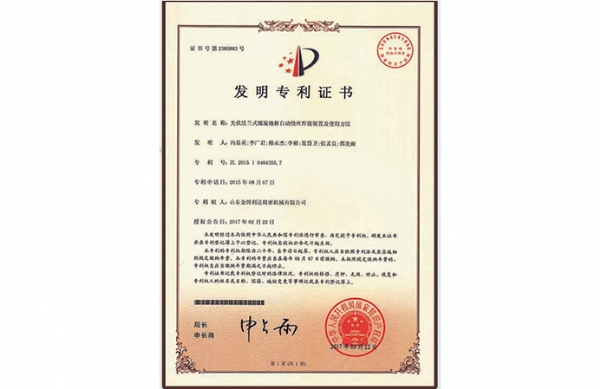 发明专利