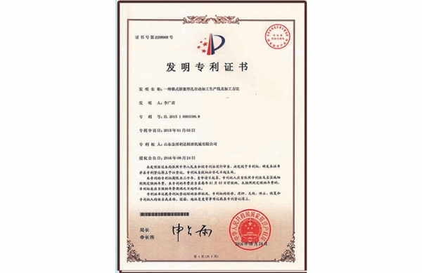 发明专利