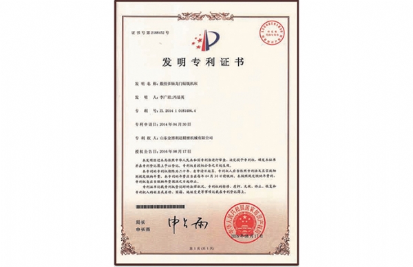 发明专利