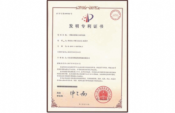 发明专利