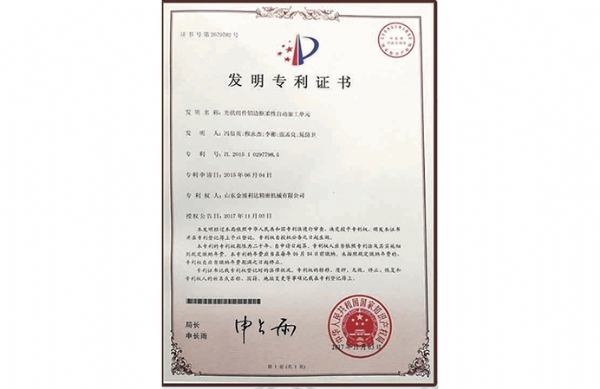 发明专利