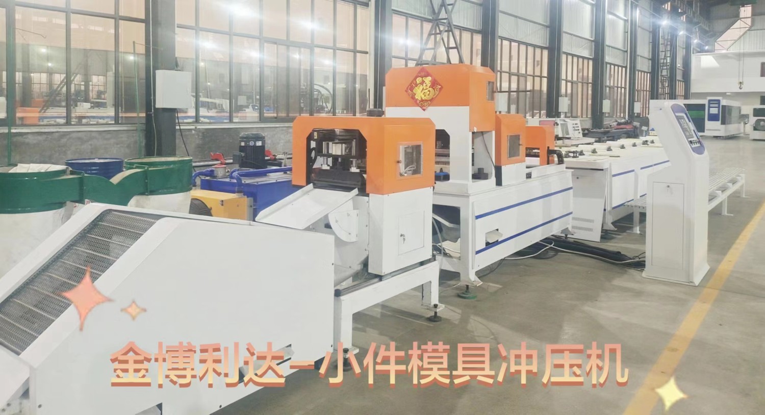 小模具冲压机