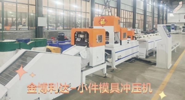 如何使用小模具冲压机