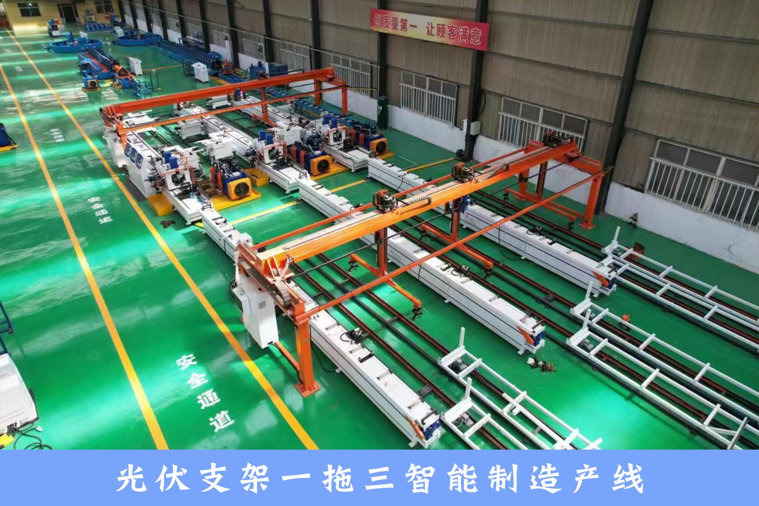 光伏支架生产线 (2)