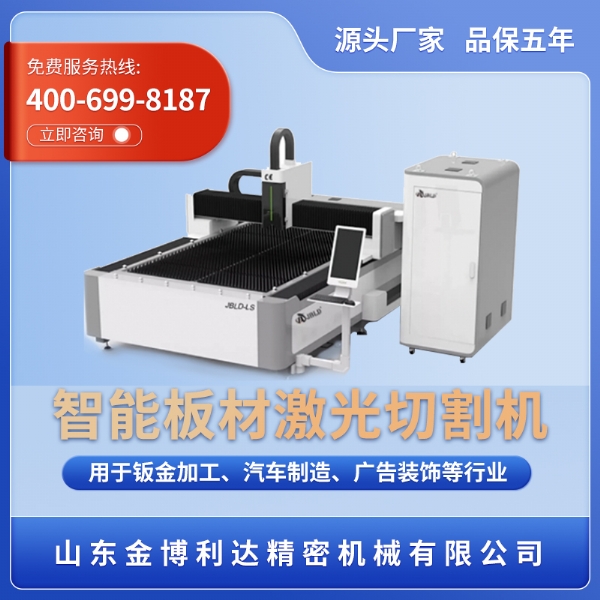 智能板材激光机工作站