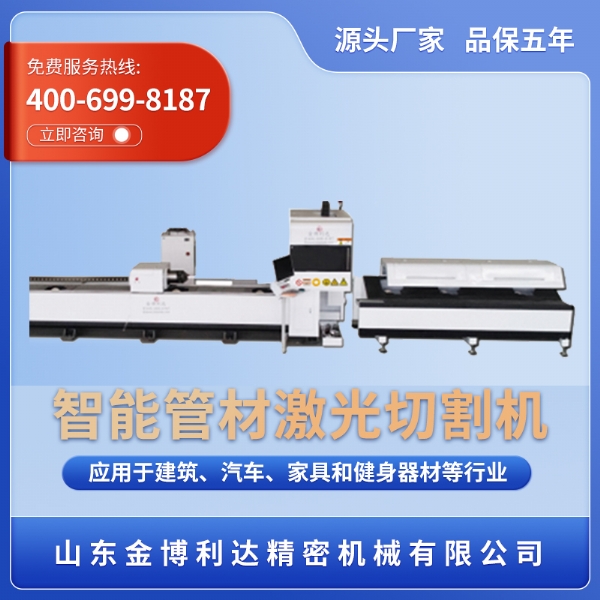 智能管材激光机工作站