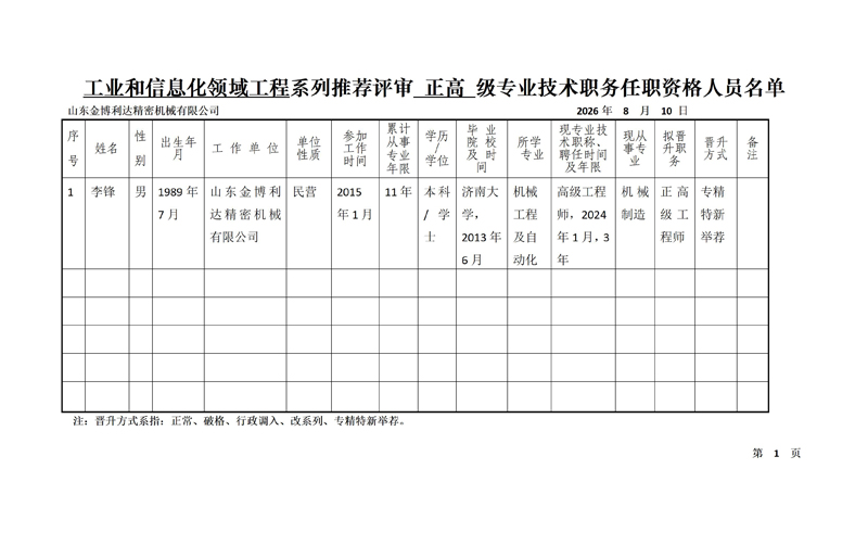 微信图片_20260820150155_8_82
