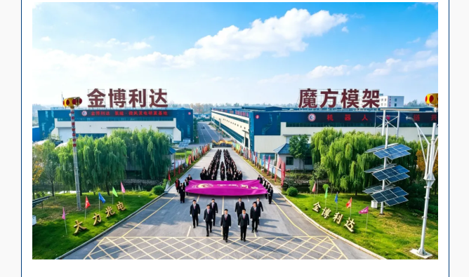 深化两岸合作，共启共赢新篇｜興富發集团考察团莅临金博利达深度洽谈并达成战略合作